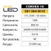Лампа світлодіодна CONVEX-10 4200K 10W GU10