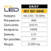 Лампа світлодіодна DAISY 6400K 40W E27