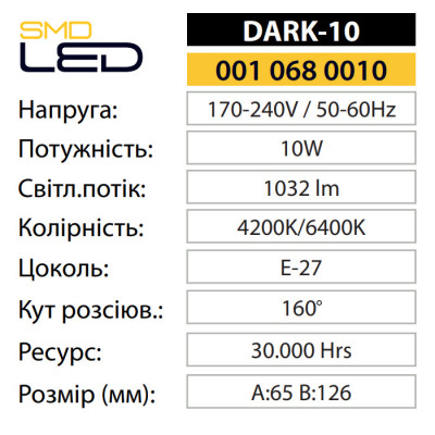 Лампа світлодіодна DARK-10 6400K 10W E27 сутінковий датчик