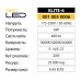 Лампа світлодіодна ELITE-6 4200K 6W E27