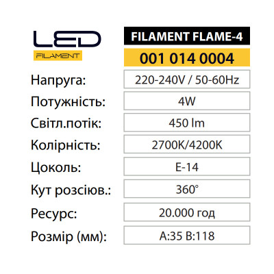 Лампа світлодіодна FILAMENT FLAME-4 4200K 4W E14 Лампа світлодіодна FILAMENT FLAME-4 4200K 4W E14