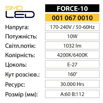 Лампа світлодіодна FORCE-10 4200K 10W E27 датчик руху сутінковий датчик