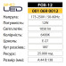 Лампа світлодіодна FOX-12 6400K 12W E27
