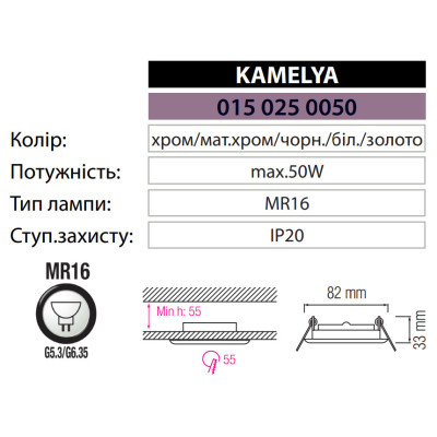 Світильник врізний KAMELYA під лампу MR16 Золото