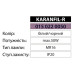 Світильник врізний KARANFIL-R під лампу MR16 Білий