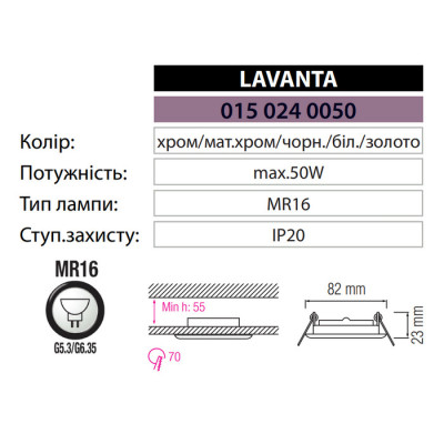 Світильник врізний LAVANTA під лампу MR16 Матовий хром