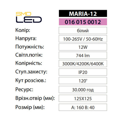 Світильник світлодіодний Врізний MARIA-12 6400K 12W Білий Скляний декор Світильник світлодіодний Врізний MARIA-12 6400K 12W Білий Скляний декор