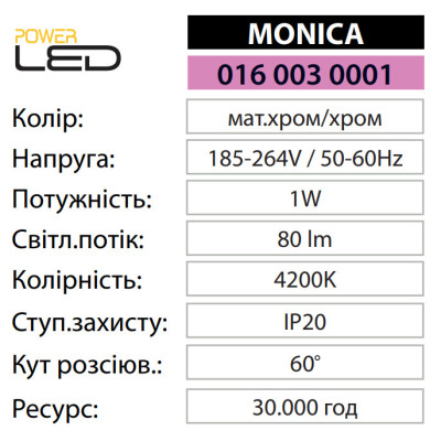 Світильник світлодіодний Врізний MONICA 4200K 1W Матовий хром Меблевий Світильник світлодіодний Врізний MONICA 4200K 1W Матовий хром Меблевий