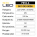 Лампа світлодіодна PETA-6 4200K 6W G9