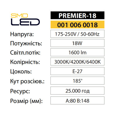 Лампа світлодіодна PREMIER-18 4200K 18W E27