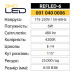Лампа світлодіодна REFLED-6 4200K 6W E14