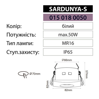 Світильник врізний SARDUNYA-S під лампу MR16 Білий IP65 Світильник врізний SARDUNYA-S під лампу MR16 Білий IP65