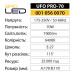 Лампа світлодіодна UFO PRO-70 6400K 70W E27