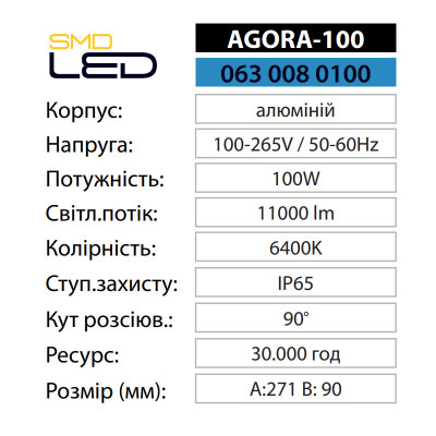 Світильник світлодіодний промисловий Підвісний AGORA-100 6400K 100W IP65 Світильник світлодіодний промисловий Підвісний AGORA-100 6400K 100W IP65