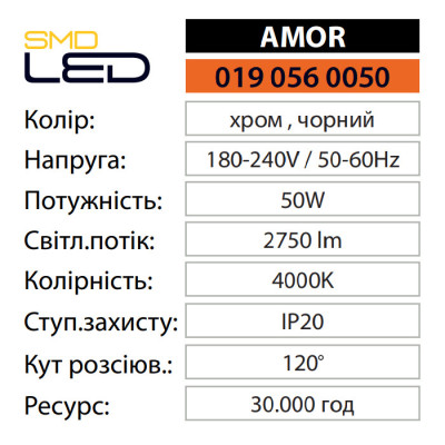 Люстра світлодіодна Пристельова AMOR 4000K 50W Хром Люстра світлодіодна Пристельова AMOR 4000K 50W Хром