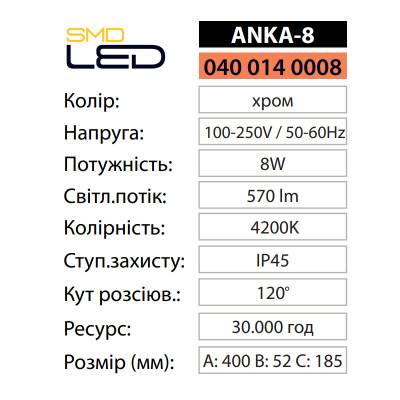 Светильник подсветка зеркал картин светодиодный ANKA-8 4200K 8W Хром