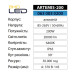 Світильник світлодіодний промисловий Підвісний ARTEMIS-200 6400K 200W IP65