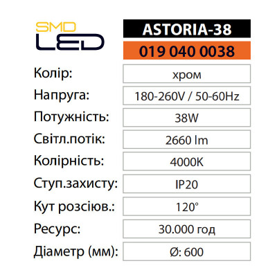 Люстра світлодіодна ASTORIA-38 4000K 38W Хром Люстра світлодіодна ASTORIA-38 4000K 38W Хром