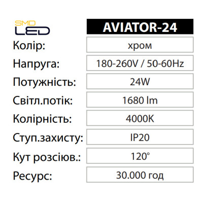 Люстра світлодіодна AVIATOR-24 4000K 24W Хром