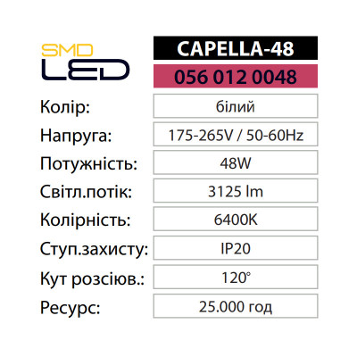 Світильник світлодіодний Врізний CAPELLA-48 6400K 48W Білий Світильник світлодіодний Врізний CAPELLA-48 6400K 48W Білий