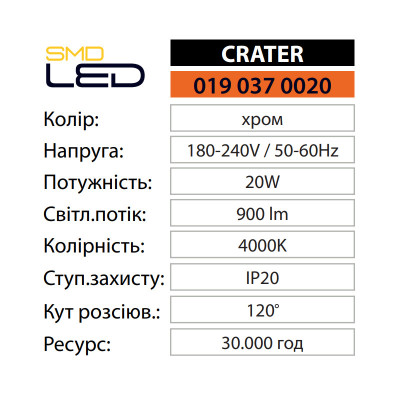 Люстра світлодіодна Пристельова CRATER 4000K 20W Хром Люстра світлодіодна Пристельова CRATER 4000K 20W Хром