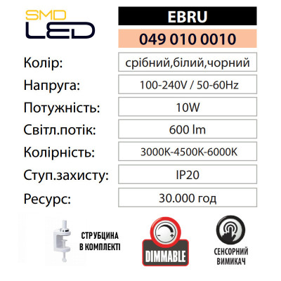 Світильник настільний LED EBRU 10W білий Світильник настільний LED EBRU 10W білий