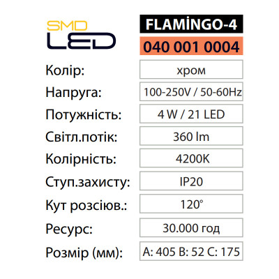 Світильник підсвітка дзеркал картин світлодіодний FLAMINGO-4 4200K 4W Хром