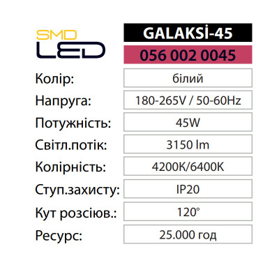 Світильник світлодіодний Врізний GALAKSI-45 4200K 45W Білий Світильник світлодіодний Врізний GALAKSI-45 4200K 45W Білий