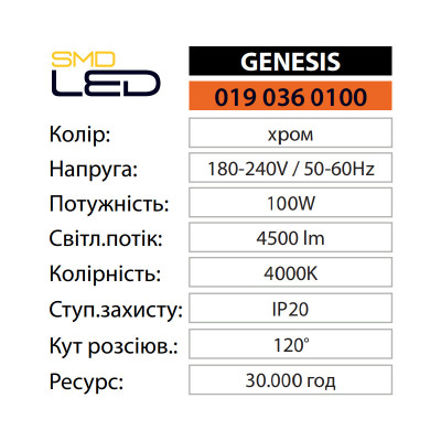 Люстра світлодіодна Пристельова GENESIS 4000K 100W Хром Люстра світлодіодна Пристельова GENESIS 4000K 100W Хром