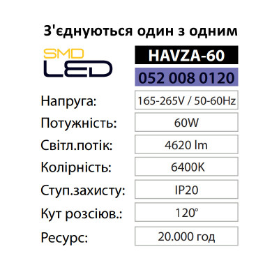 Світильник світлодіодний лінійний HAVZA-60 6400K 60W IP20