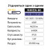 Світильник світлодіодний лінійний HAVZA-60 6400K 60W IP20
