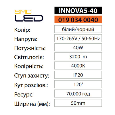 Люстра світлодіодна INNOVА5-40 4000K 40W Чорна