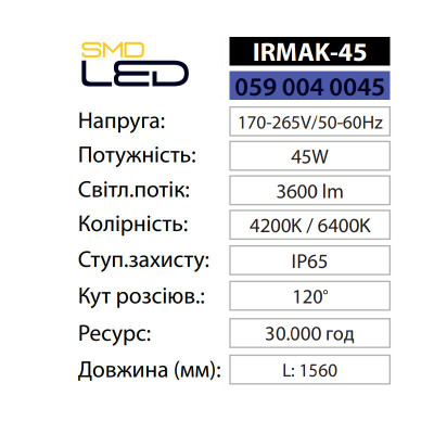 Світильник світлодіодний ПВЗ лінійний IRMAK-45 4200K 45W IP65 Світильник світлодіодний ПВЗ лінійний IRMAK-45 4200K 45W IP65