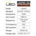 Прожектор світлодіодний LEOPAR-100 6400K 100W IP65