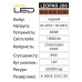 Прожектор світлодіодний LEOPAR-200 6400K 200W IP65