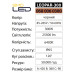 Прожектор світлодіодний LEOPAR-300 6400K 300W IP65