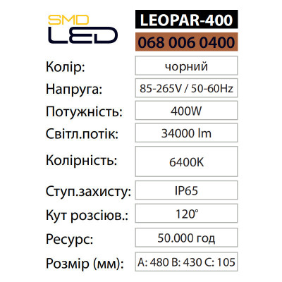 Прожектор світлодіодний LEOPAR-400 6400K 400W IP65 Прожектор світлодіодний LEOPAR-400 6400K 400W IP65