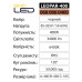 Прожектор світлодіодний LEOPAR-400 6400K 400W IP65