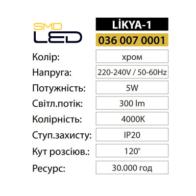 Светильник светодиодный LIKYA-1 4000K 5W Хром