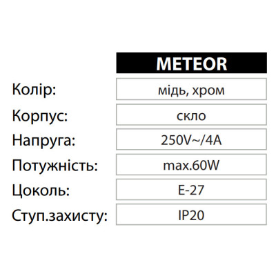 Світильник підвісний METEOR круглий хром