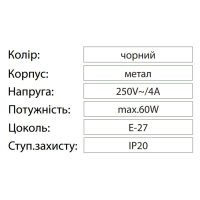 Світильник підвісний NEWTON Е27 чорний