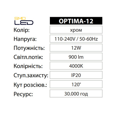 Люстра світлодіодна OPTIMA-12 4000K 12W Хром
