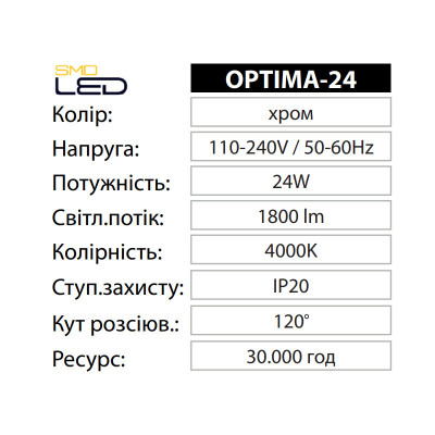 Люстра світлодіодна OPTIMA-24 4000K 24W Хром