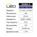 Светильник светодиодный линейный SIGMA-4 4200K 4W IP20