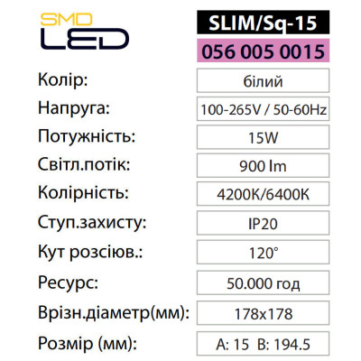 Світильник світлодіодний Врізний SLIM/Sq-15 6400K 15W Білий Світильник світлодіодний Врізний SLIM/Sq-15 6400K 15W Білий