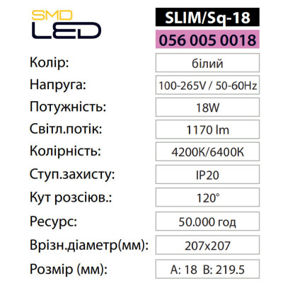 Світильник світлодіодний Врізний SLIM/Sq-18 6400K 18W Білий Світильник світлодіодний Врізний SLIM/Sq-18 6400K 18W Білий
