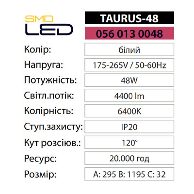 Світильник світлодіодний Врізний TAURUS-48 6400K 48W Білий