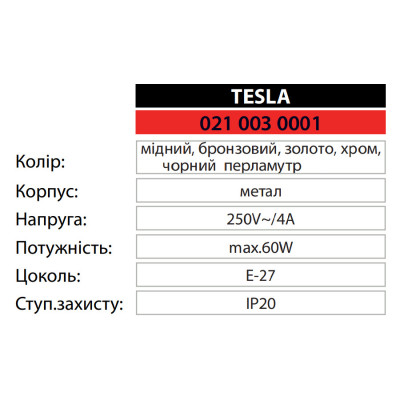 Світильник підвісний TESLA Е27 чорний перламутр