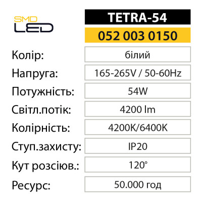 Світильник світлодіодний лінійний TETRA-54 6400K 54W IP20