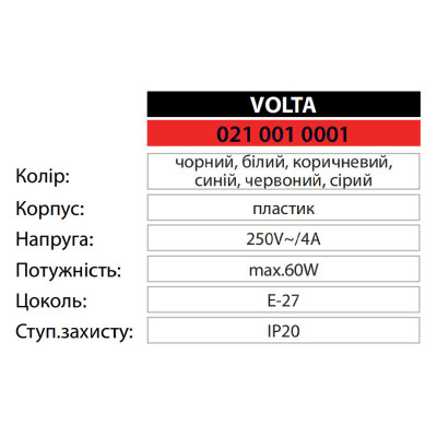 Світильник підвісний VOLTA Е27 чорний